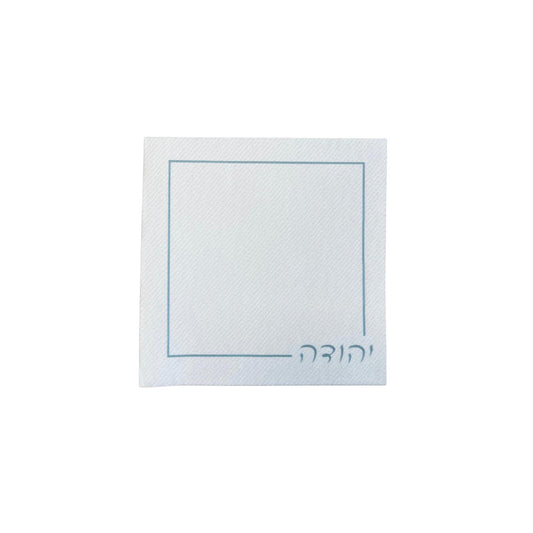 Hebrew Border Cocktail Napkin