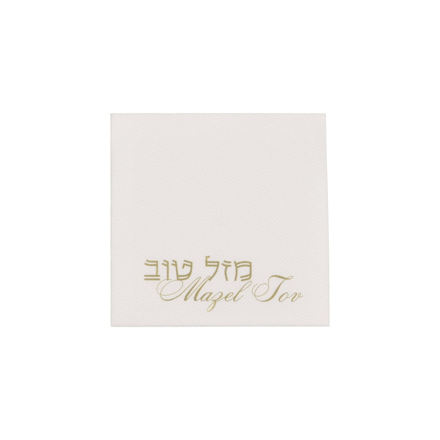 Congratulations Mazel Tov Cocktail Napkin